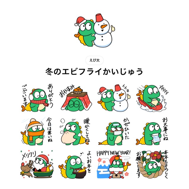 LINEスタンプ