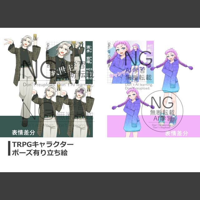 TRPG立ち絵サンプル