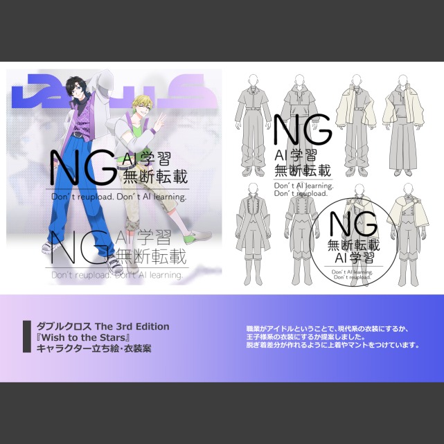 キャラクターデザイン