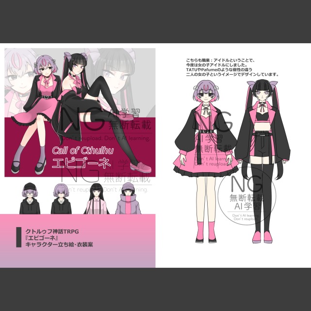 キャラクターデザイン２