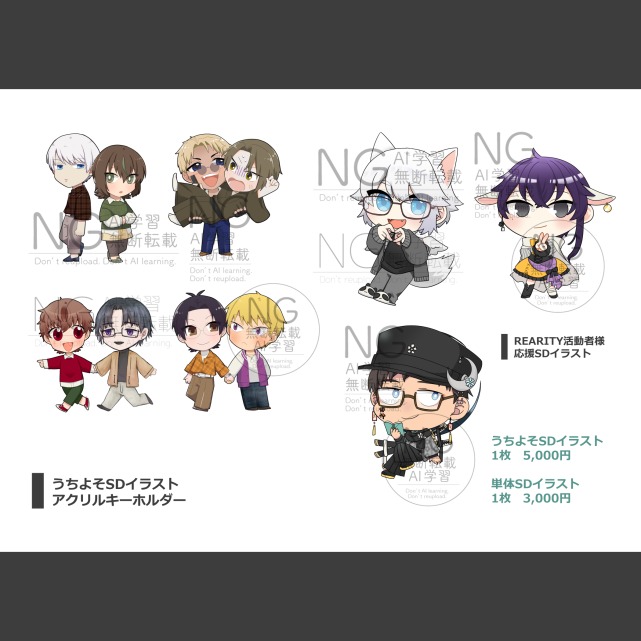 SDイラストサンプル