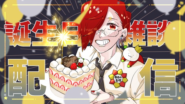 サムネ用イラスト