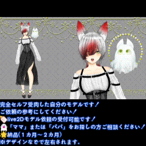 自分のモデルです、参考にしてください！