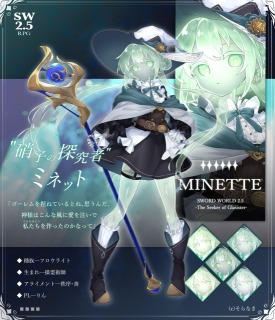 りん様ご依頼　ミネットちゃん