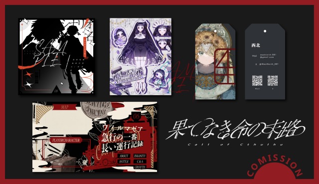 依頼納品まとめ