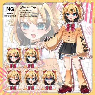 OC/立ち絵・全身サンプル