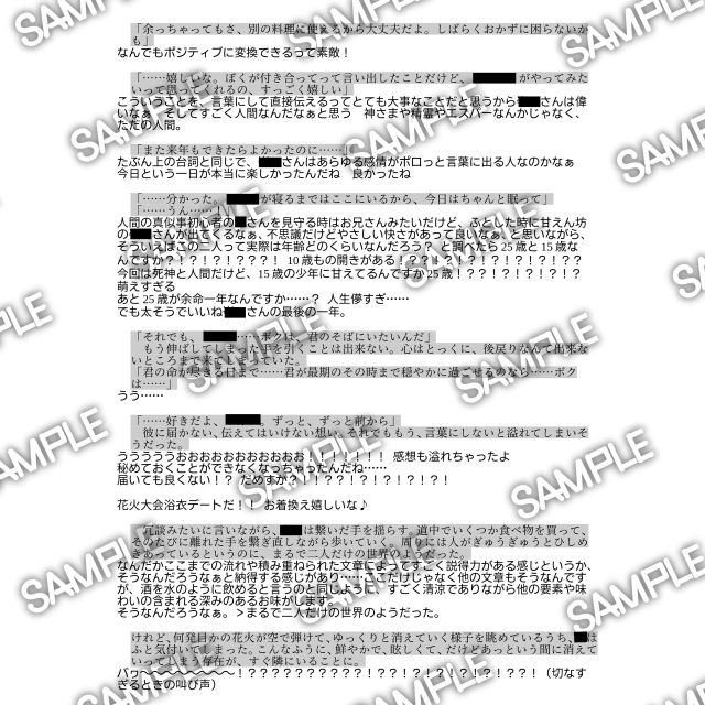 パッション感想作例