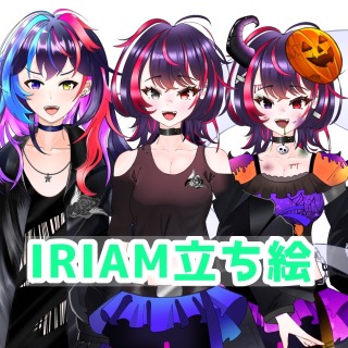 IRIAM立ち絵