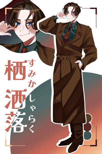 立ち絵ディスプレイ