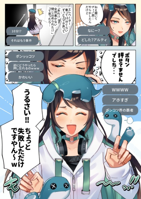 依頼 | vtuberフルカラー漫画 | 1P