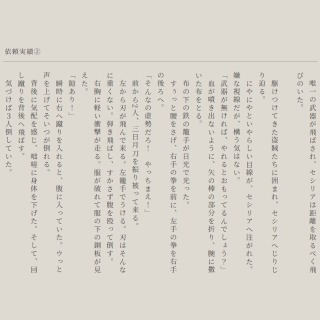 くっころヒロインの戦闘シーンと敗北小説サンプル