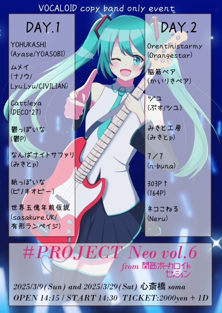 ライブフライヤー