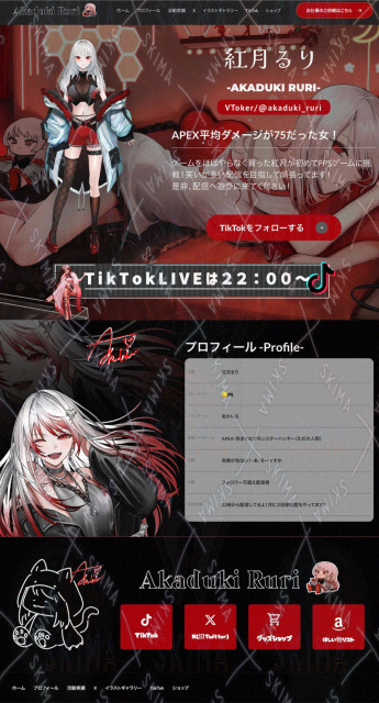 【シンプルプラン】配信者用プロフィールLP