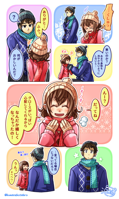 【創作】ある冬の日のはなし【1P漫画】