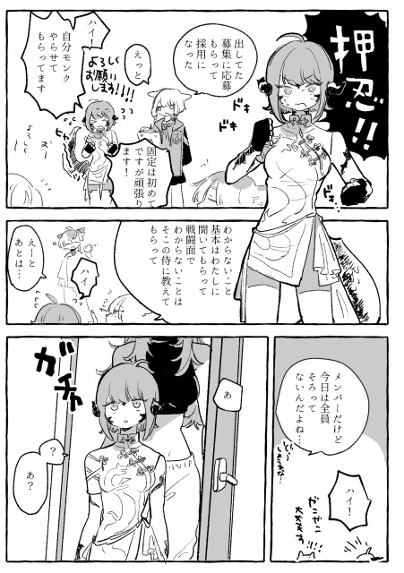 ゲームのまんが