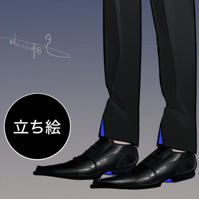 立ち絵サンプル：目安