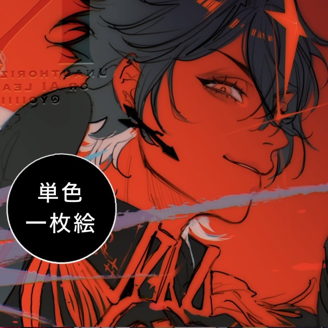 背景単色一枚絵：参考