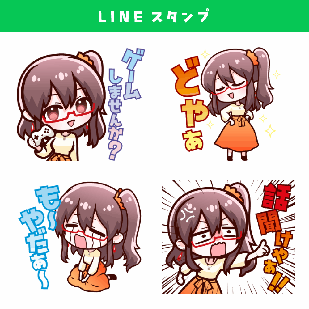 ご依頼イラスト