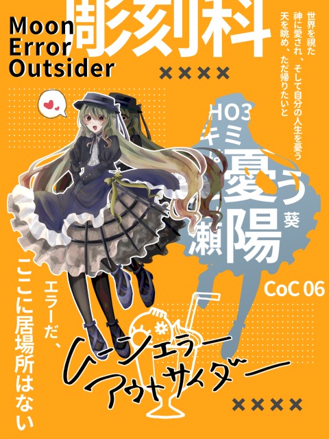 TRPGディスプレイ