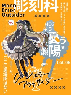 TRPGディスプレイ