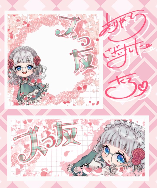 (御依頼品)＊活動返礼品＊