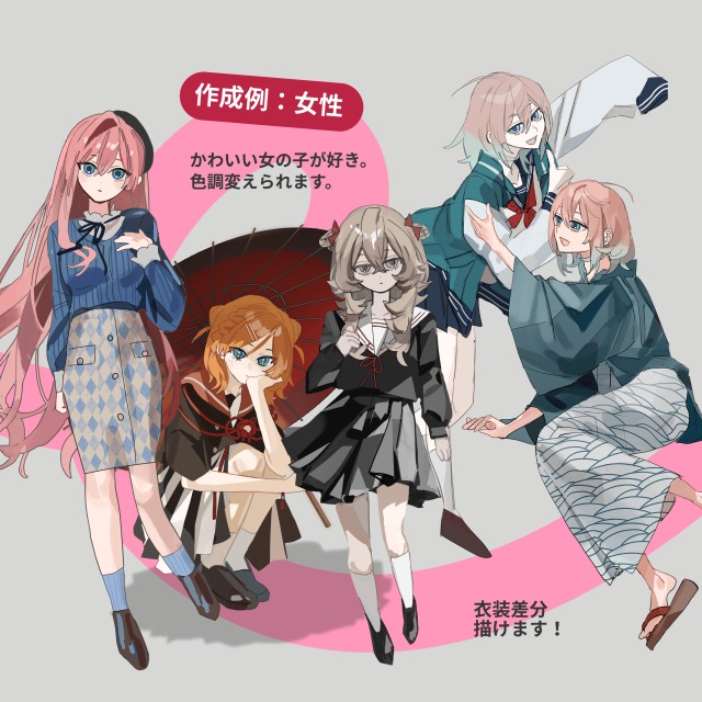 女性立ち絵・サンプル