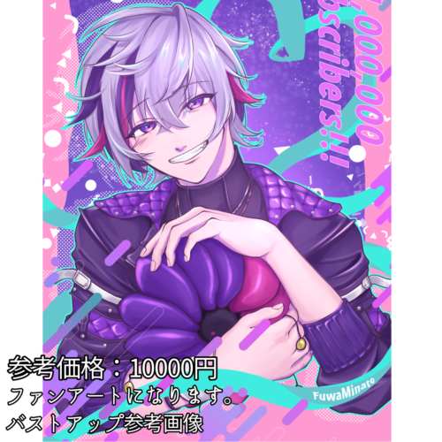 バストアップ参考画像