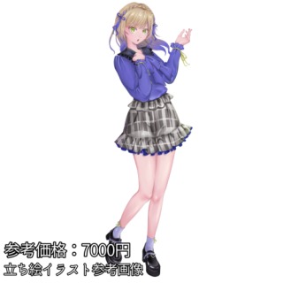 立ち絵イラスト参考画像