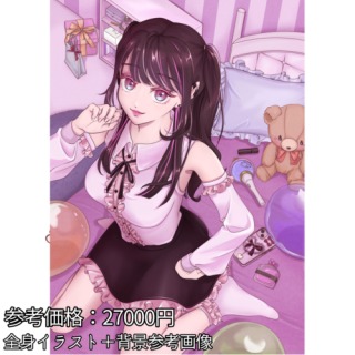 全身イラスト参考画像