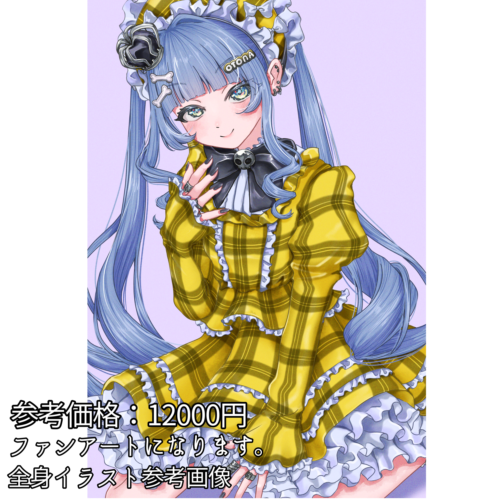 全身イラスト参考画像