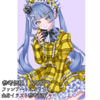 全身イラスト参考画像