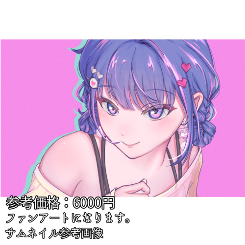 サムネイルイラスト参考画像