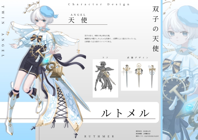 キャラクターデザイン