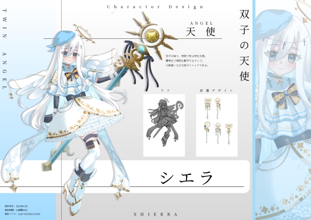 キャラクターデザイン