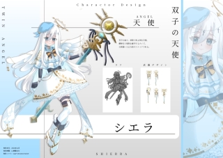 キャラクターデザイン