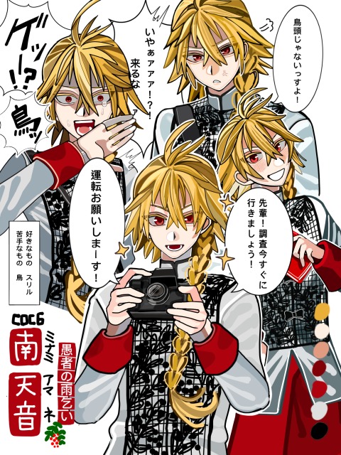 キャラクター紹介画像