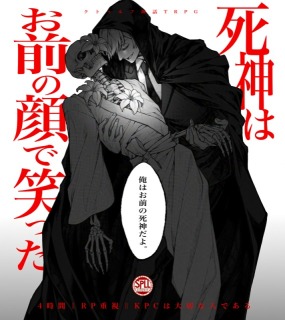 TRPGトレーラーイラスト