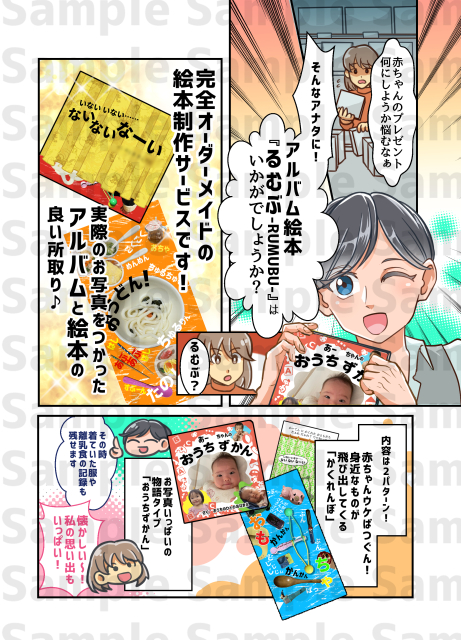 制作実績サンプル【※掲載可能なもの】