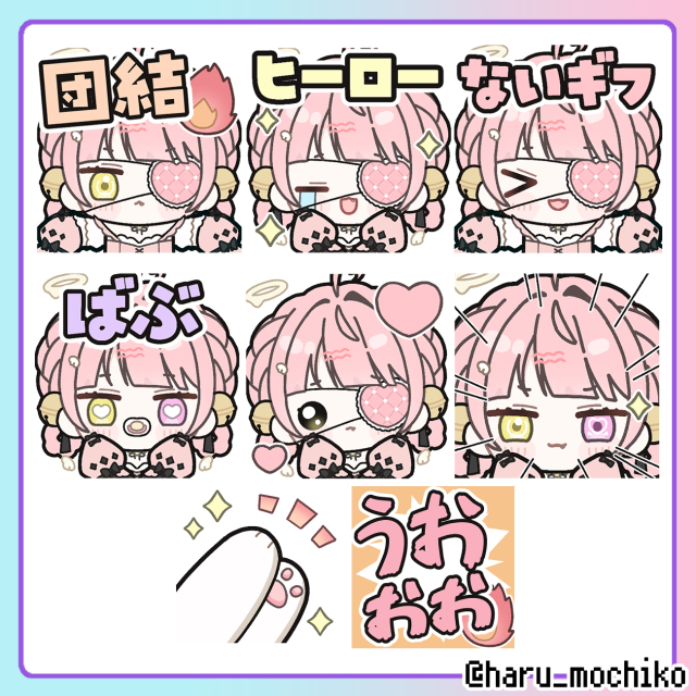 utouto_meixx様 Tiktokエモート