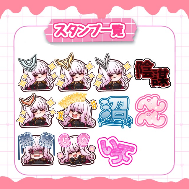 スタンプサンプル