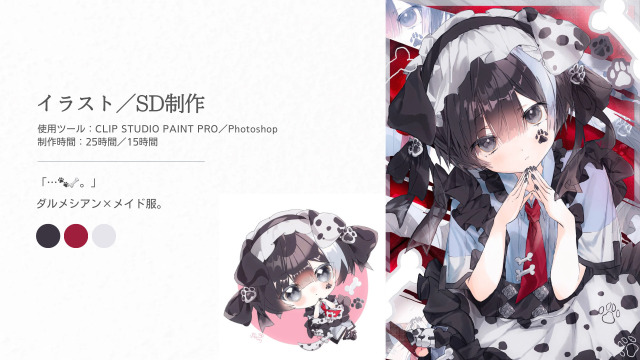 ポートフォリオ2