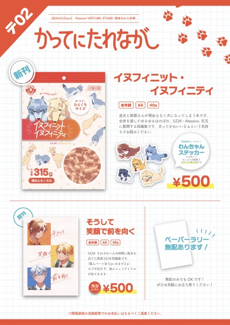 お品書き（自主制作）