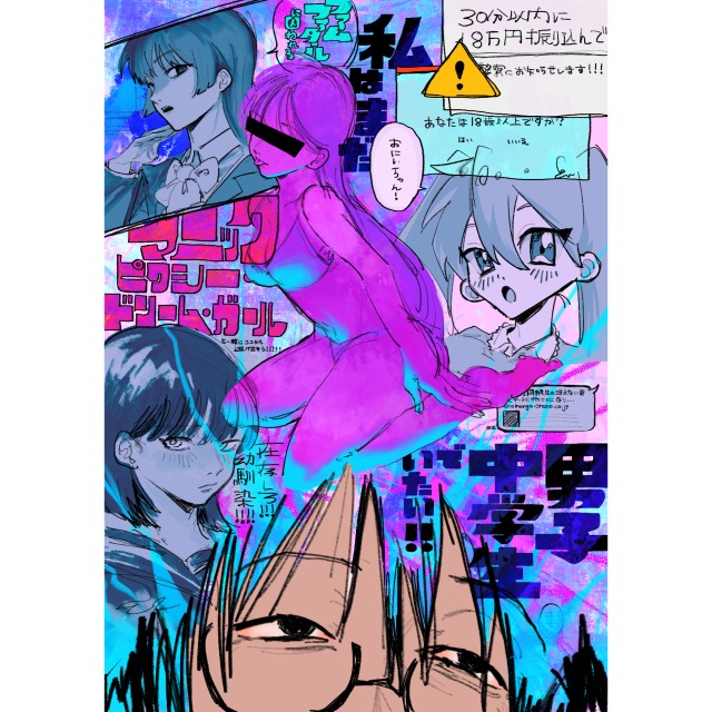 イラストレーション（コラージュ構図）