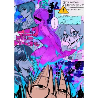 イラストレーション（コラージュ構図）