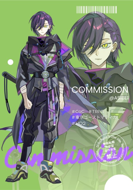 コミッション１・男性立ち絵