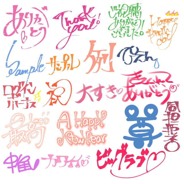 デザイン文字サンプル