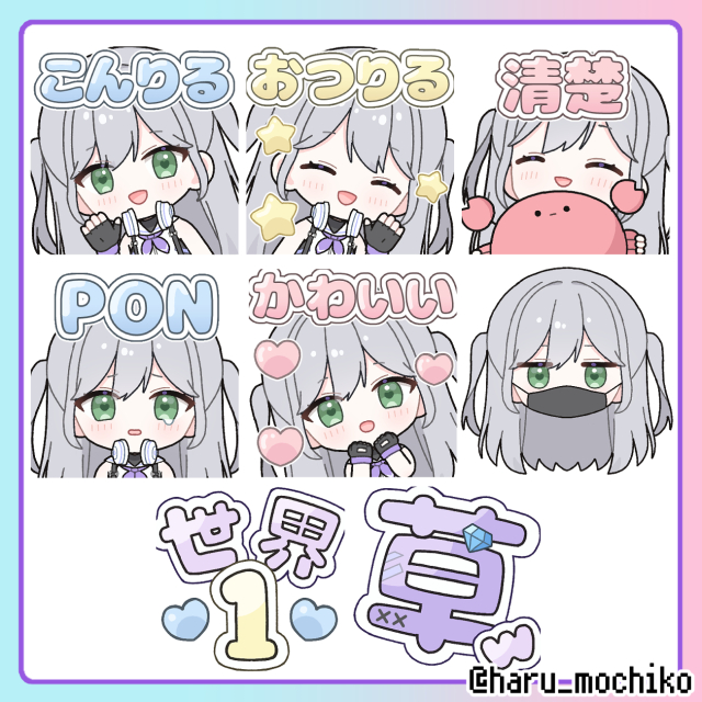 パレデミア学園　Youtubeメンバーシップスタンプ