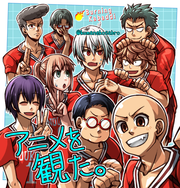 【版権】アニメ「灼熱カバディ」観たよ記念