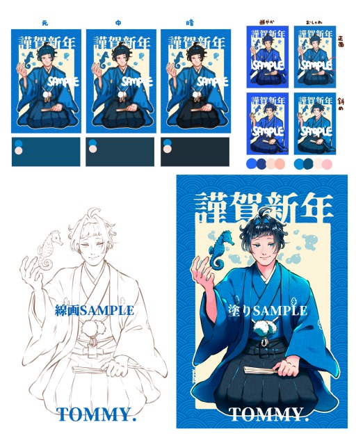 OC年賀状のご依頼イラスト