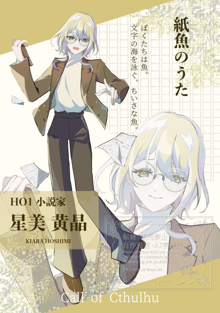 TRPG立ち絵ディスプレイサンプル